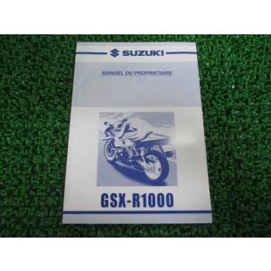 GSX-R1000 取扱説明書 スズキ 正規 中古 バイク 整備書 40F50 K1 フランス語 g...