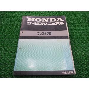 ホンダ（HONDA） CB750 サービスマニュアル 正規 中古 バイク 整備書