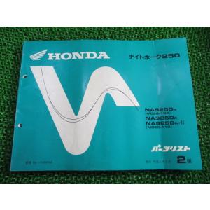 HONDA CB750 RC42 サービスマニュアル パーツリストセット！ ホンダ（HONDA） ナイトホーク750 CB750 パーツリスト 3版 RC39 RC42
