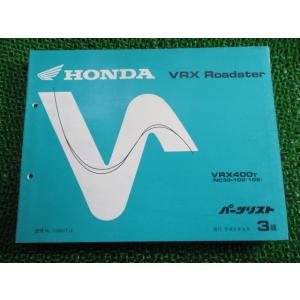 ホンダ（HONDA） VRXロードスター サービスマニュアル 正規 中古