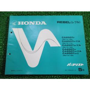 ホンダ（HONDA） レブル サービスマニュアル 正規 中古 バイク 整備書