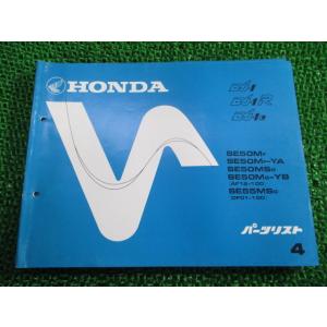 dj-1部品取り ホンダ（HONDA） DJ-1 DJ-1R DJ-1RR DJ-1L パーツリスト 9版 正規 中古