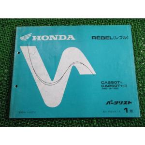 ホンダ（HONDA） レブル250 サービスマニュアル 英語版 正規 中古