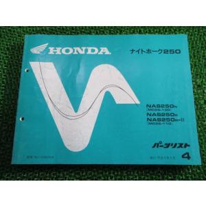 HONDA ナイトホーク750/CB750 サービスマニュアル パーツリスト ホンダ（HONDA） ナイトホーク750 CB750 パーツリスト 5版 RC39 RC42