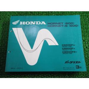 ホンダ（HONDA） ホーネット250 サービスマニュアル 正規 中古 バイク