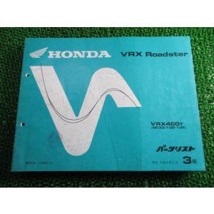 ホンダ（HONDA） VRXロードスター サービスマニュアル 正規 中古