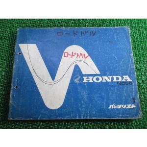 ホンダ（HONDA） ゴールドウイング サービスマニュアル 補足版 正規