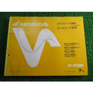 ホンダ（HONDA） CB400SF VerS サービスマニュアル 正規 中古 バイク