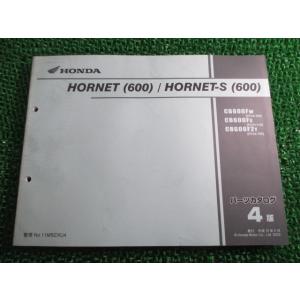 はた HONDA HORNET サービスマニュアル CB250F ホンダ（HONDA） ホーネット250 サービスマニュアル 正規 中古 バイク