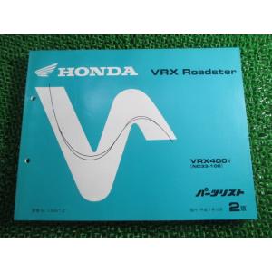 ホンダ（HONDA） VRXロードスター サービスマニュアル 正規 中古