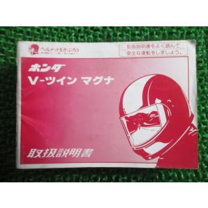 ホンダ（HONDA） Vツインマグナ250 S パーツリスト 5版 正規 中古