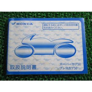ホンダ（HONDA） NSR250R サービスマニュアル 正規 中古 バイク 整備書