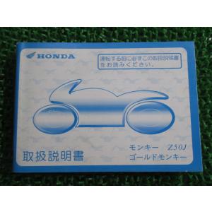 ホンダ（HONDA） ベンリィ パーツリスト 3版 正規 中古 バイク 整備書