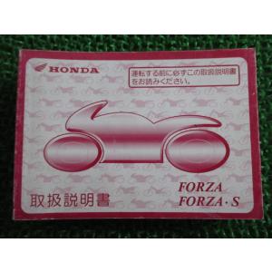 ホンダ サービスマニュアル フォルツァ ホンダ（HONDA） フォルツァZ サービスマニュアル NSS250A MF08-110