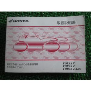 フォルツァX Z 取扱説明書 ホンダ 正規 中古 バイク 整備書 MF08 KSV FORZA qy...