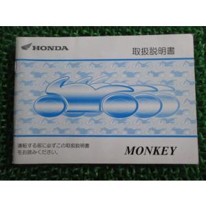 ホンダ（HONDA） モンキー パーツリスト 正規 中古 バイク 整備書 Z50J