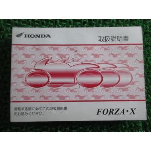 フォルツァ X 取扱説明書 ホンダ 正規 中古 バイク 整備書 MF08 KSV FORZA VB ...