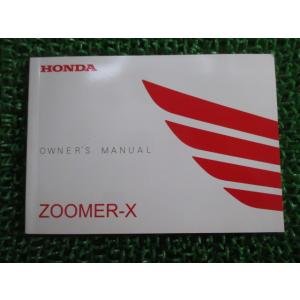 ホンダ（HONDA） モンキー ゴリラ パーツリスト 10版 正規 中古 バイク