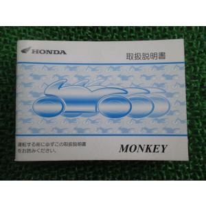ホンダ（HONDA） モンキー ゴリラ パーツリスト 10版 正規 中古 バイク