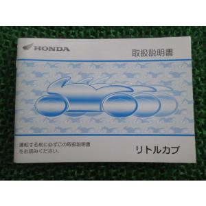 ホンダ（HONDA） クロスカブ110 サービスマニュアル 正規 中古 バイク