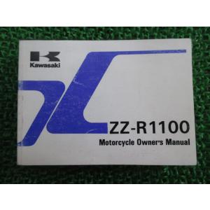 ZZ-R1100 取扱説明書 2版 カワサキ 正規 中古 バイク 整備書 ZX1100-D7 英語版...