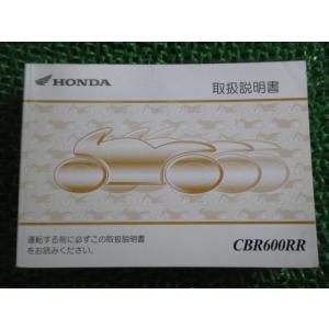 CBR600RR 取扱説明書 ホンダ 正規 中古 バイク 整備書 PC40 Hw 車検 整備情報 9...