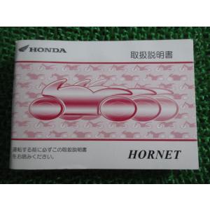 ホンダ（HONDA） ホーネット250 サービスマニュアル 正規 中古 バイク