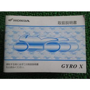 ホンダ（HONDA） VFR400Z R SE パーツリスト 7版 正規 中古 バイク