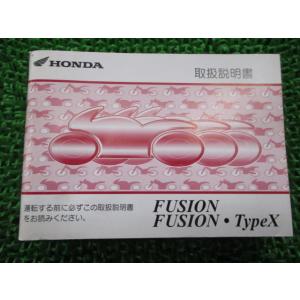 ホンダ（HONDA） フュージョンSE タイプX サービスマニュアル 正規