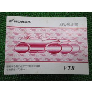 VTR250 MC33　 パーツリスト&サービスマニュアル VTR VTR250-9 パーツリスト 1版 平成21年2月発行 MC33-130 : 壱濱部品