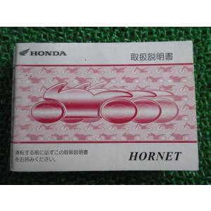 ホンダ（HONDA） ホーネット250 サービスマニュアル 正規 中古 バイク
