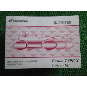 ホンダ（HONDA） フュージョンSE タイプX サービスマニュアル 正規