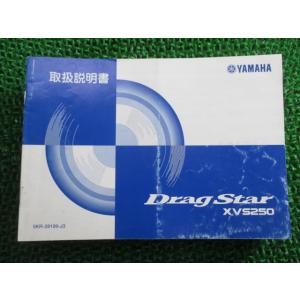 YAMAHA（ヤマハ） セロー250 サービスマニュアル 正規 中古 バイク