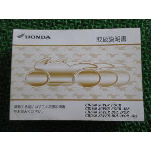 ホンダ（HONDA） CRM50 CRM80 サービスマニュアル 正規 中古 バイク