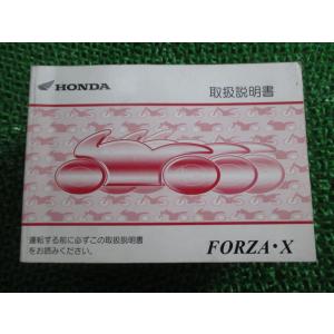 フォルツァ X 取扱説明書 ホンダ 正規 中古 バイク 整備書 MF08 KSV FORZA Os ...