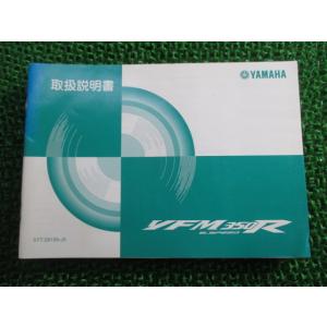YFM350R 取扱説明書 ヤマハ 正規 中古 バイク 整備書 6SPEED 5YT mm 車検 整...