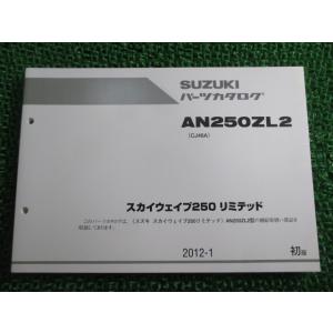 4版CRM250ARパーツリストMD32-100/110平成12年11月発行CRM250AR-V