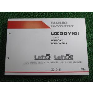 レッツ5 G パーツリスト 1版 スズキ 正規 中古 バイク 整備書 UZ50Y G CA47A U...