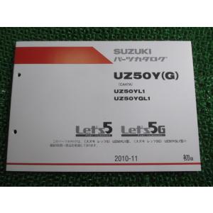 レッツ5 G パーツリスト 1版 スズキ 正規 中古 バイク 整備書 UZ50Y G CA47A U...