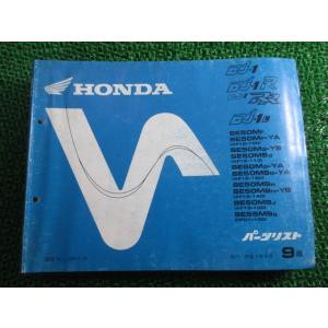 ホンダ（HONDA） DJ-1 R パーツリスト 3版 正規 中古 バイク 整備書