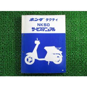 み*ゅ様 ホンダ　ホーネット　サービスマニュアル　CB250F MC31 ホンダ（HONDA） ホーネット250 サービスマニュアル 正規 中古 バイク