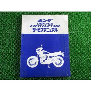 ホンダ（HONDA） CBX125カスタム 取扱説明書 正規 中古 バイク 整備書