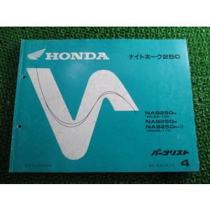 ホンダ（HONDA） ナイトホーク750 サービスマニュアル 正規 中古