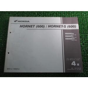 ホンダ（HONDA） ホーネット250 サービスマニュアル 正規 中古 バイク