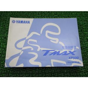 T-MAX 取扱説明書 ヤマハ 正規 中古 バイク 整備書 TMAX500 XP500 5VU ku...