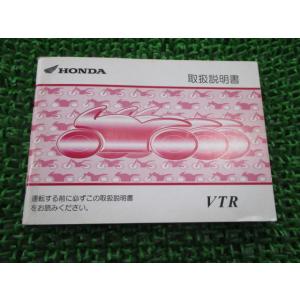 VTR250 取扱説明書 ホンダ 正規 中古 バイク 整備書 BA-MC33 KFK TF 車検 整...