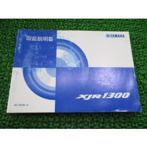 ヤマハ発動機 RZ250/RZ350（4L3/4U0） ヤマハ サービスマニュアル 整備