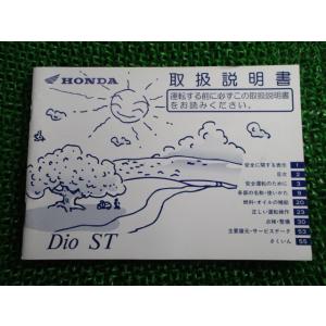 ホンダ（HONDA） NS50F パーツリスト 7版 正規 中古 バイク 整備書