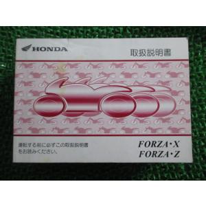 フォルツァ X Z 取扱説明書 ホンダ 正規 中古 バイク 整備書 MF08 KSV FORZA G...