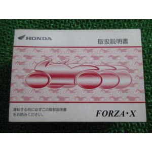 フォルツァ X 取扱説明書 ホンダ 正規 中古 バイク 整備書 MF08 KSV FORZA Os ...